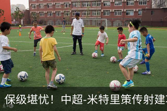 保级堪忧！中超-米特里策传射建功 浙江队4-1十人三镇